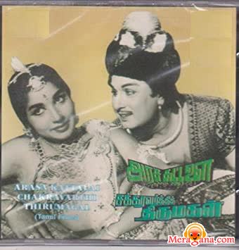 Poster of Arasa Kattalai (1967)